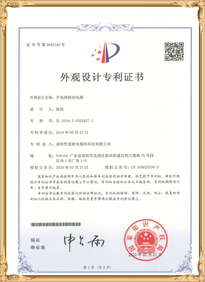 acauding (4)458