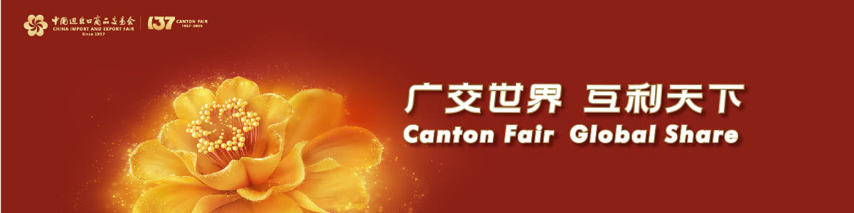 Welcome to 137th Canton Fair